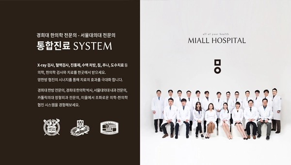 교통사고 전담 진료 안내